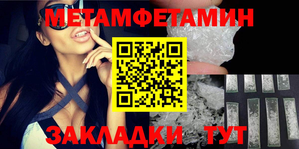 Невинномысск  АМФЕТАМИН Premium  Вход с VPN 