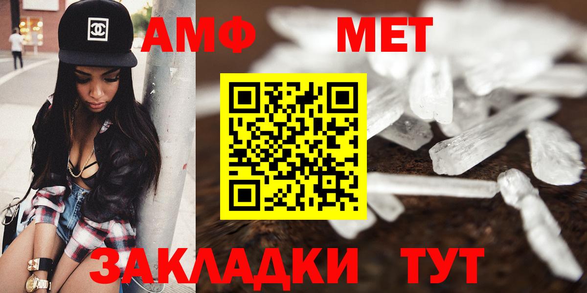 АМФ Розовый Невинномысск