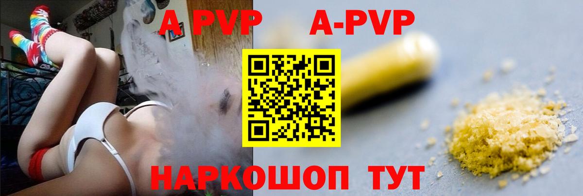 A PVP СК КРИС  Альфа ПВП Crystall  Вход с VPN  Невинномысск  Альфа ПВП крисы CK 