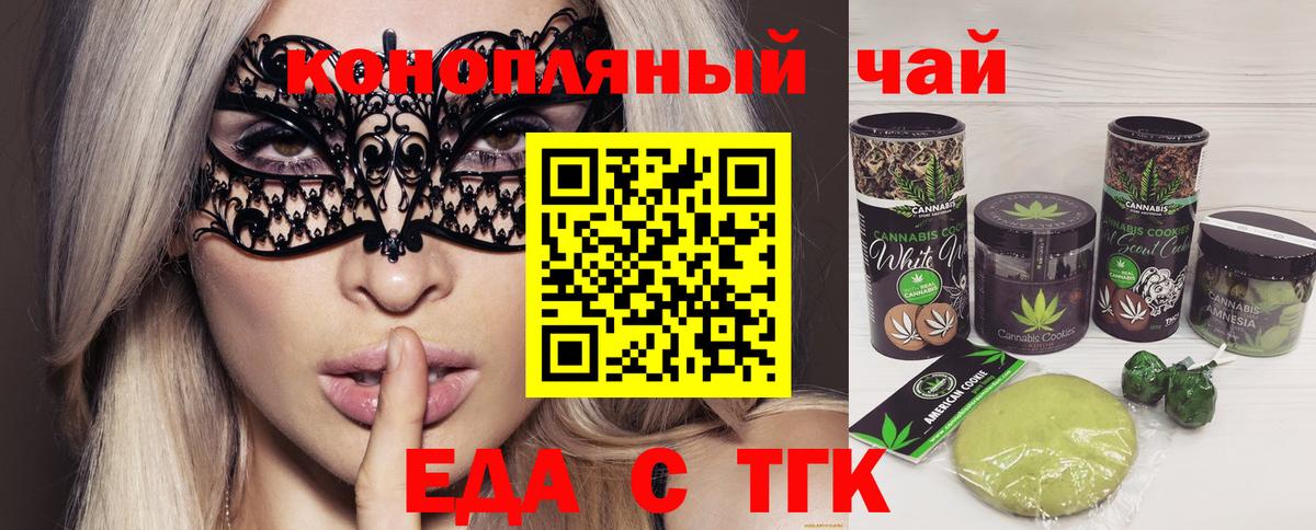 Cannafood марихуана  Вход с VPN  Невинномысск 