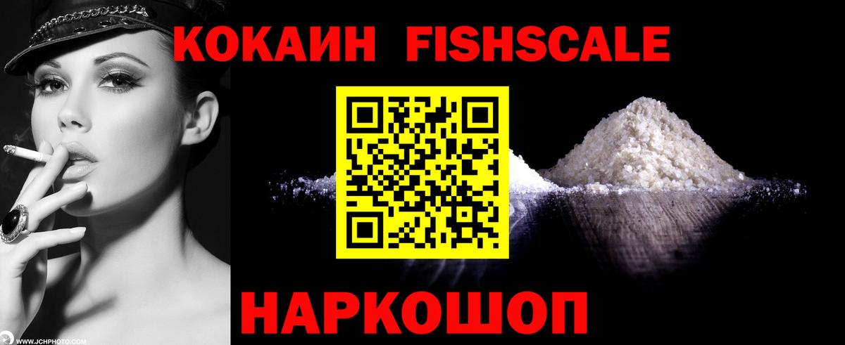 COCAIN 97%  Вход с VPN  Невинномысск  Кокаин  COCAIN 97% 