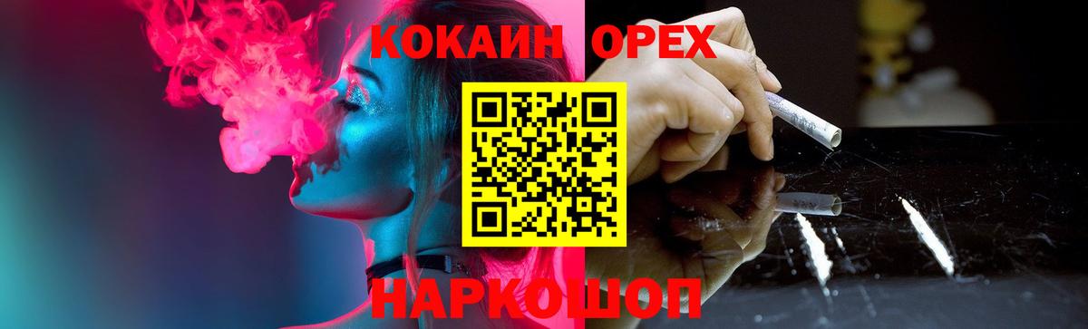 Кокаин Боливия Невинномысск