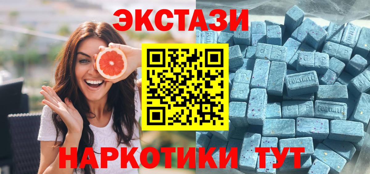 Невинномысск  ЭКСТАЗИ  ЭКСТАЗИ 250 мг  Вход с VPN  дарнет шоп  Ecstasy Punisher 