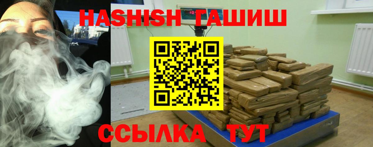 Невинномысск  ГАШИШ 40% ТГК  Вход с VPN  ГАШ Изолятор 