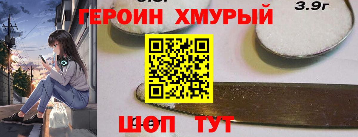 Героин Афган Невинномысск