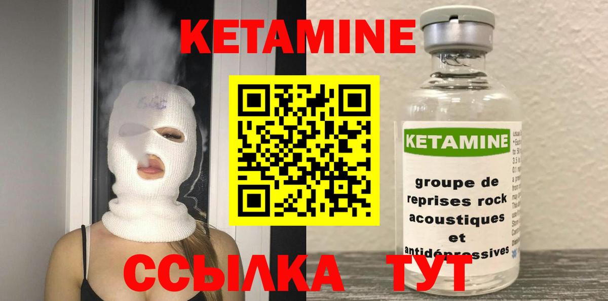 КЕТАМИН VHQ  Вход с VPN  КЕТАМИН ketamine  Невинномысск 