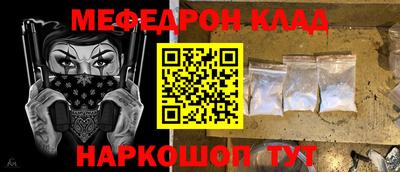 MESCALINE Будённовск