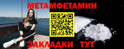 первитин Бугуруслан