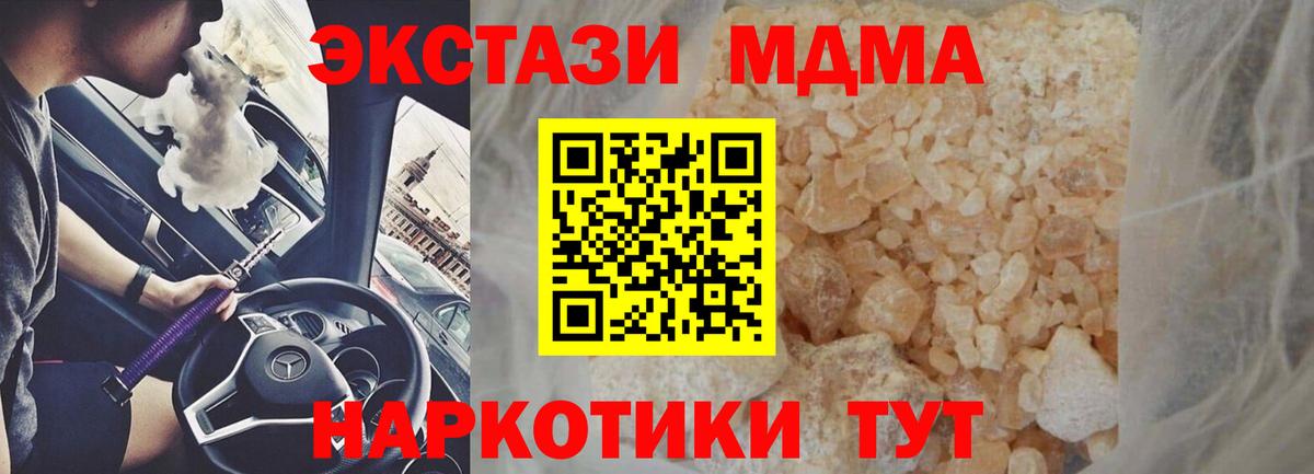MDMA VHQ Невинномысск