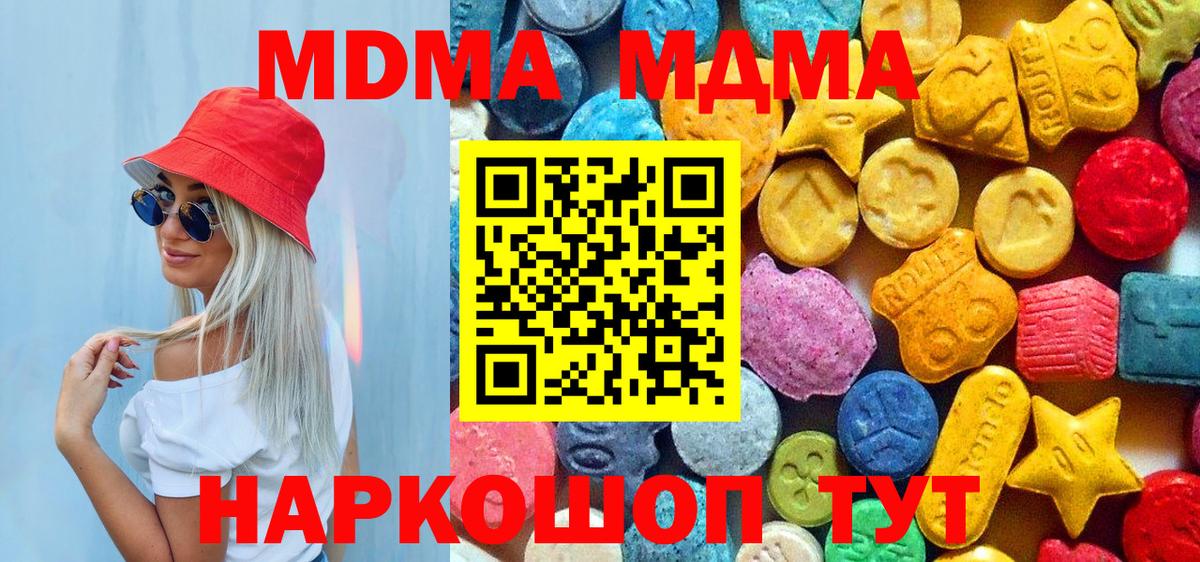 MDMA кристаллы  Вход с VPN  Невинномысск 