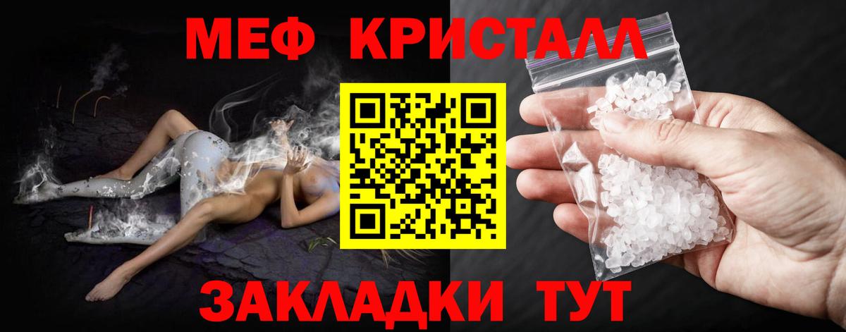 Меф мяу мяу мука Невинномысск