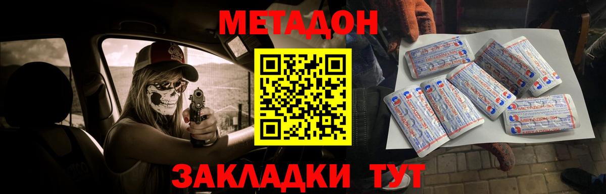 Невинномысск  Метадон VHQ  МЕТАДОН белоснежный  Вход с VPN 