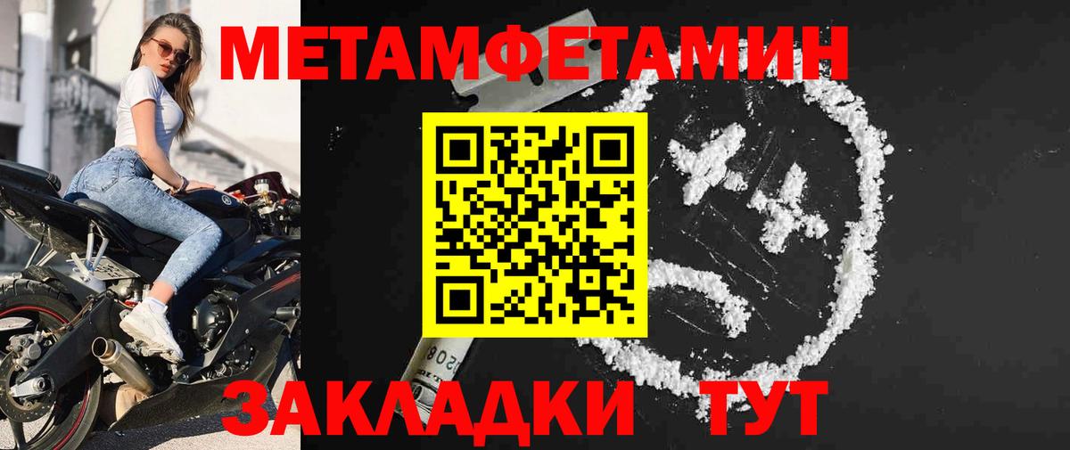 МЕТАМФЕТАМИН винт  Вход с VPN  Невинномысск  МЕТАМФЕТАМИН винт 
