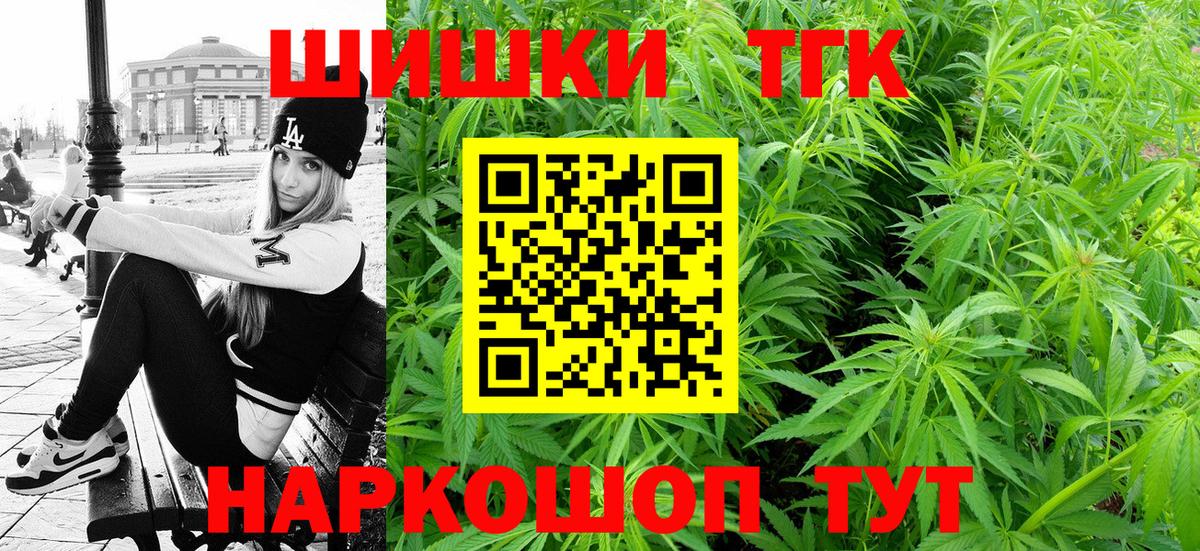 Канабис гибрид  Вход с VPN  Невинномысск  Бошки Шишки VHQ  Конопля VHQ  МАРИХУАНА гибрид 